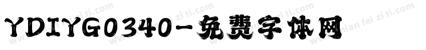 YDIYG0340字体转换