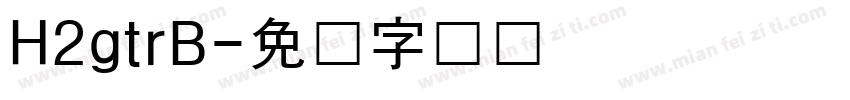 H2gtrB字体转换