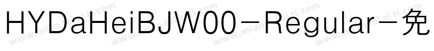 HYDaHeiBJW00-Regular字体转换