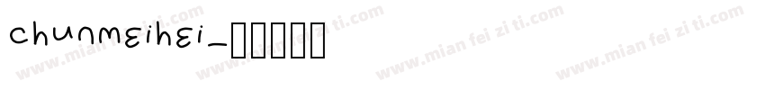 chunmeihei字体转换