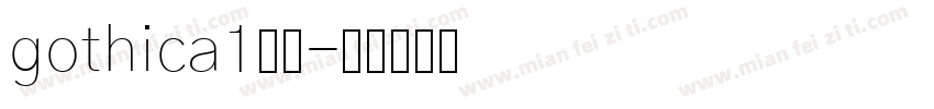 gothica1字体字体转换