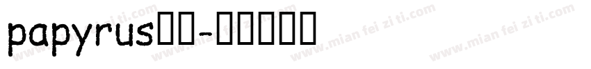 papyrus字体字体转换