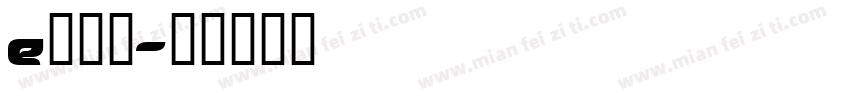 e饿了羊字体转换