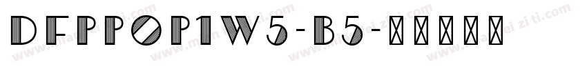 DFPPOP1W5-B5字体转换