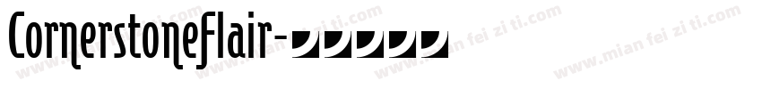 CornerstoneFlair字体转换