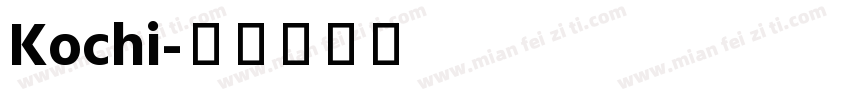 Kochi字体转换