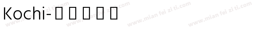 Kochi字体转换