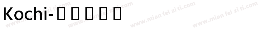 Kochi字体转换