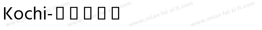 Kochi字体转换