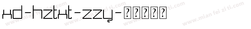 xd-hztxt-zzy字体转换