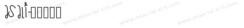 Asali字体转换