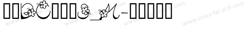 文鼎DC清圆体S_M字体转换