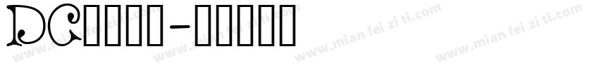 DC云康行楷字体转换
