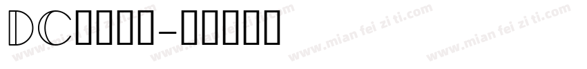 DC云康行楷字体转换