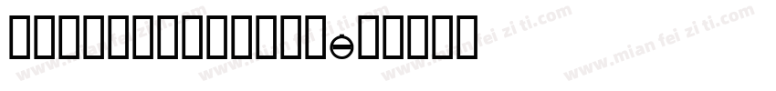 famousidoldem字体转换