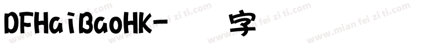 DFHaiBaoHK字体转换
