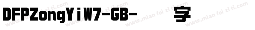 DFPZongYiW7-GB字体转换