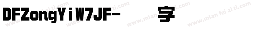 DFZongYiW7JF字体转换