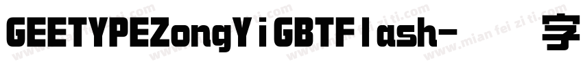 GEETYPEZongYiGBTFlash字体转换