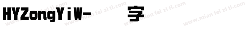 HYZongYiW字体转换