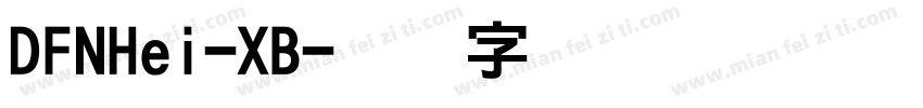 DFNHei-XB字体转换