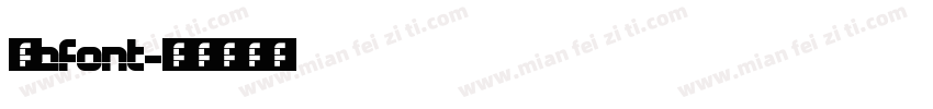 Dafont字体转换