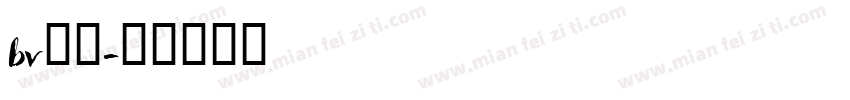 bv字库字体转换