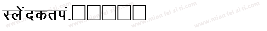 Lysandria字体转换