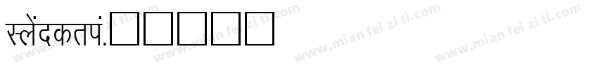 Lysandria字体转换
