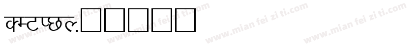 DEVINY字体转换