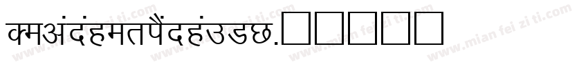 DevanageriSangamMN字体转换