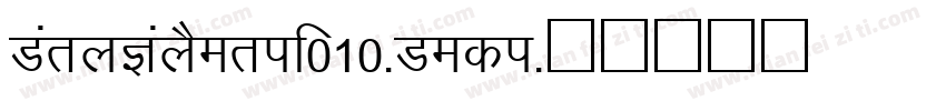 MaryKaySerif010-Medi字体转换