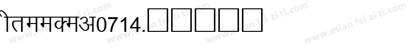 ShreeDev0714字体转换