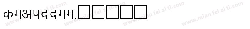 devinnee字体转换