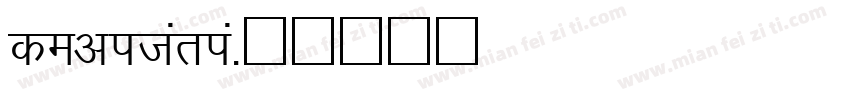 devitaria字体转换