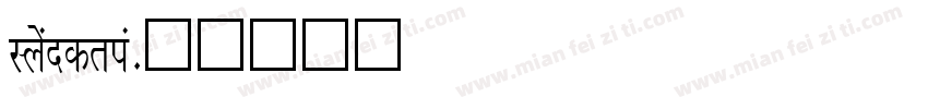 Lysandria字体转换