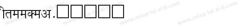 ShreeDev字体转换