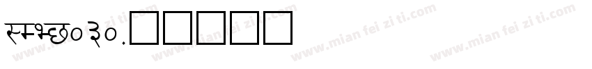 LEHN030字体转换