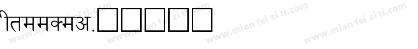 ShreeDev字体转换