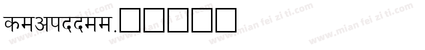 devinnee字体转换