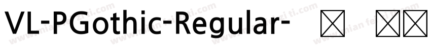 VL-PGothic-Regular字体转换