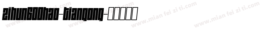 zihun600hao-tiangong字体转换