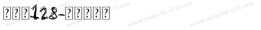 条形码128字体转换