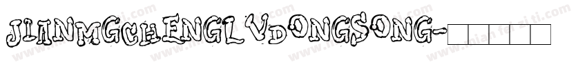 jianmgchengLvDongSong字体转换