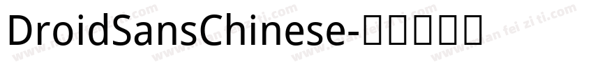 DroidSansChinese字体转换
