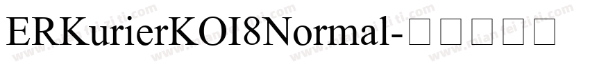 ERKurierKOI8Normal字体转换