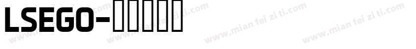 lsego字体转换