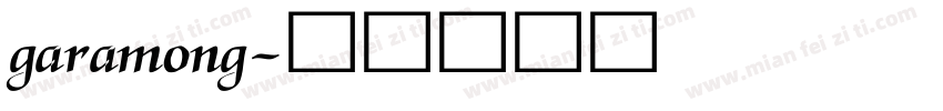 garamong字体转换