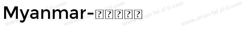 Myanmar字体转换