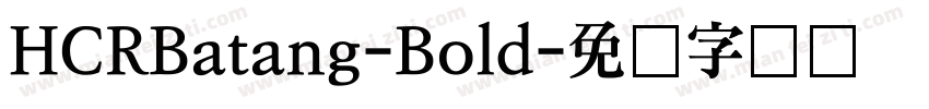 HCRBatang-Bold字体转换